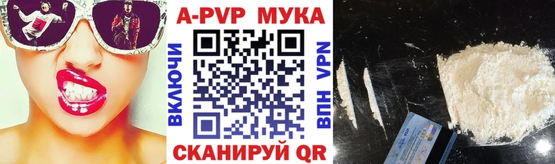 A-PVP Crystall  Монино 