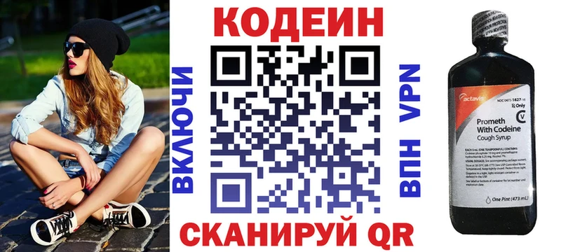 Кодеиновый сироп Lean Purple Drank Монино