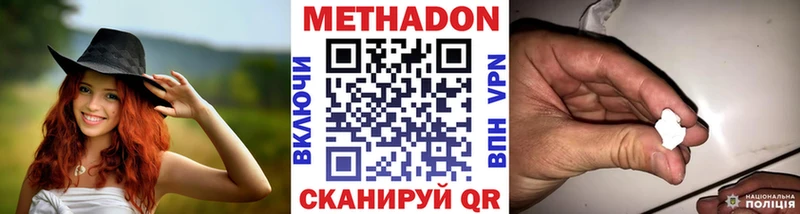 закладки  Монино  МЕТАДОН VHQ 